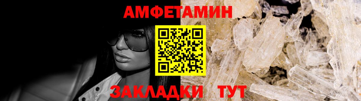 Амфетамин 98%  АМФЕТАМИН  Amphetamine  Вход с VPN  Котельники 