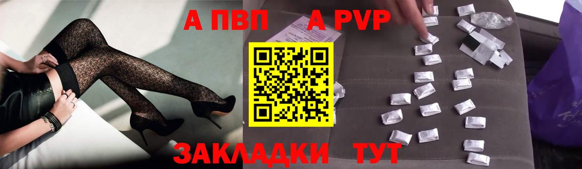Котельники  Alpha-PVP крисы CK  Вход с VPN  A-PVP VHQ  Альфа ПВП  APVP Соль 