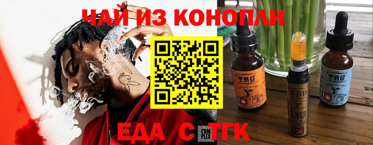 Котельники  Печенье с ТГК конопля  Вход с VPN 