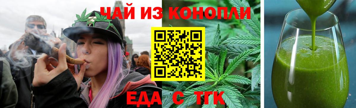 Печенье с ТГК марихуана Котельники