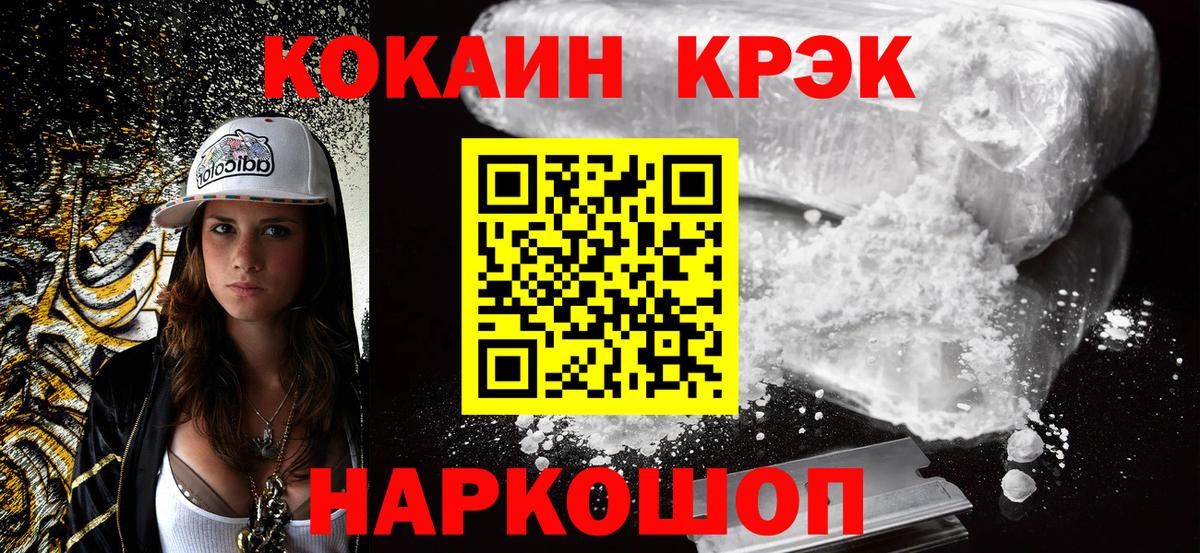 Cocaine 98%  Вход с VPN  КОКАИН  Котельники  Кокаин Перу 