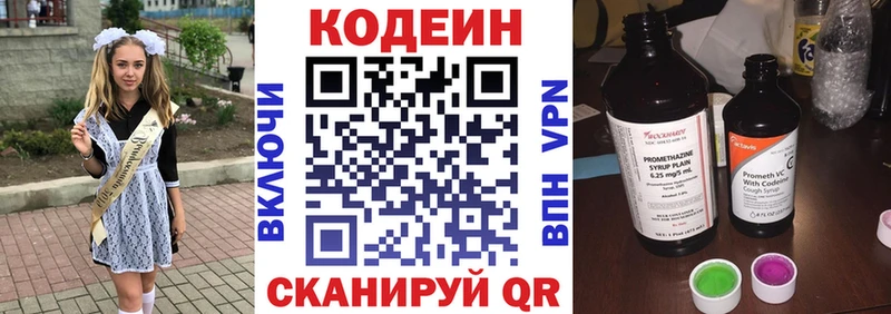купить   Котельники  Кодеиновый сироп Lean Purple Drank 
