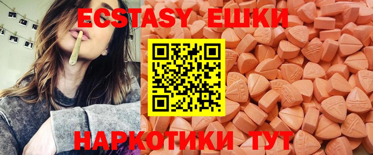 Котельники  Экстази XTC  Экстази  Вход с VPN 