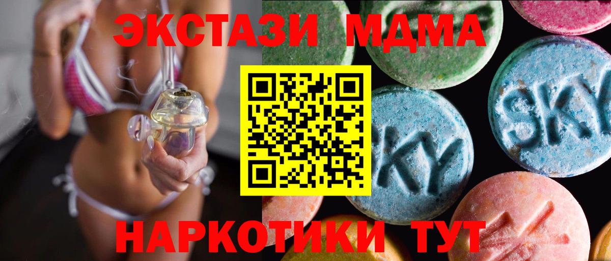 ЭКСТАЗИ ешки Котельники