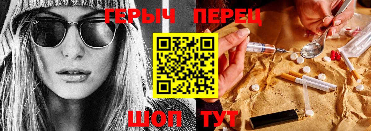 Героин белый Котельники