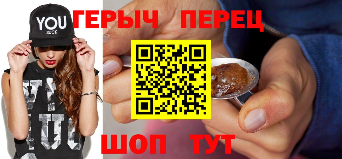 Котельники  Героин  Вход с VPN  ГЕРОИН белый 
