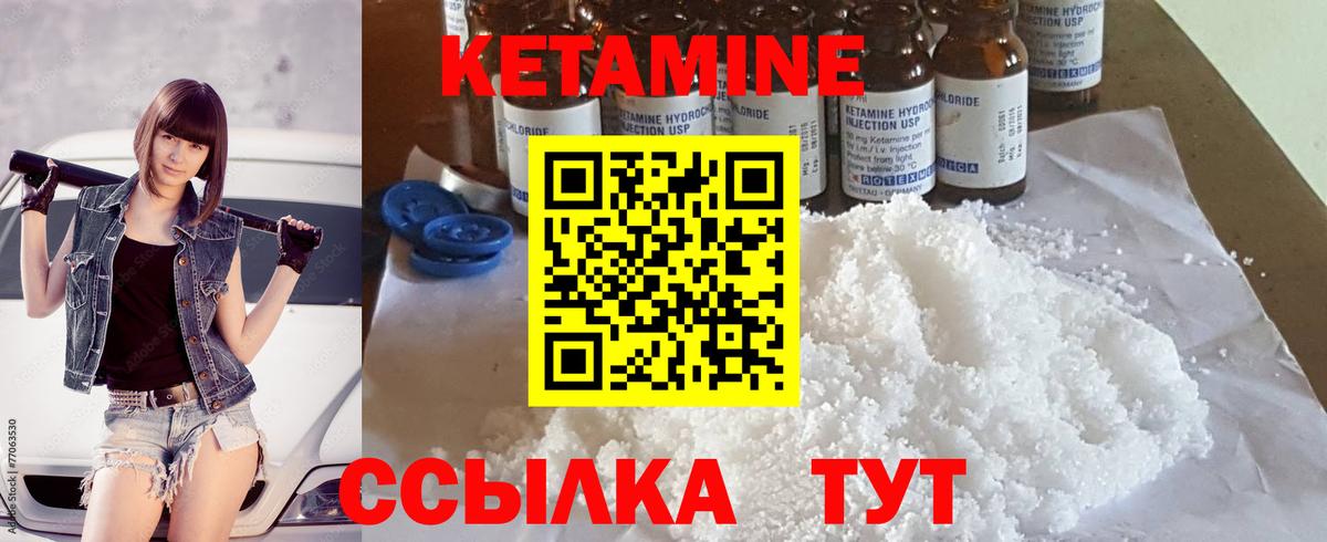 Котельники  КЕТАМИН VHQ  Вход с VPN  КЕТАМИН ketamine 