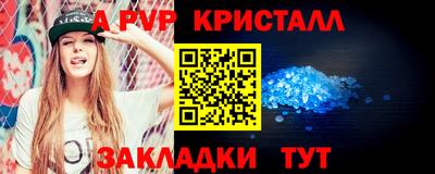 ALPHA-PVP Краснокаменск
