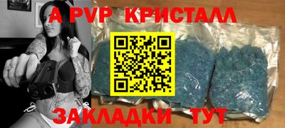 ALPHA-PVP Краснокаменск