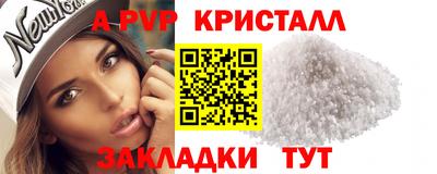 ALPHA-PVP Краснокаменск