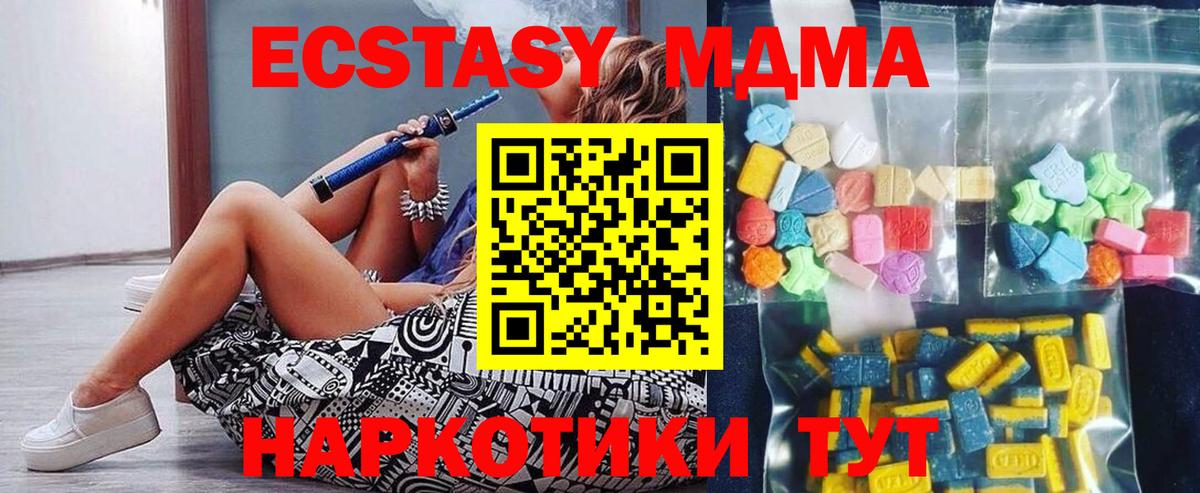 Котельники  МДМА кристаллы  MDMA Molly  Вход с VPN 