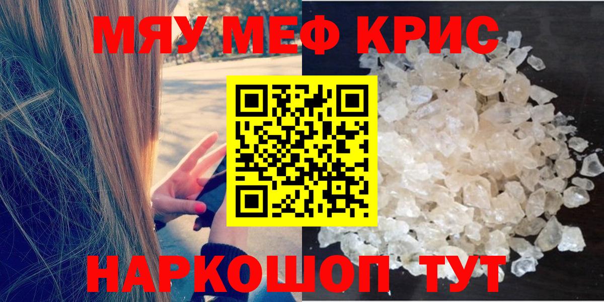 Мефедрон мука Котельники