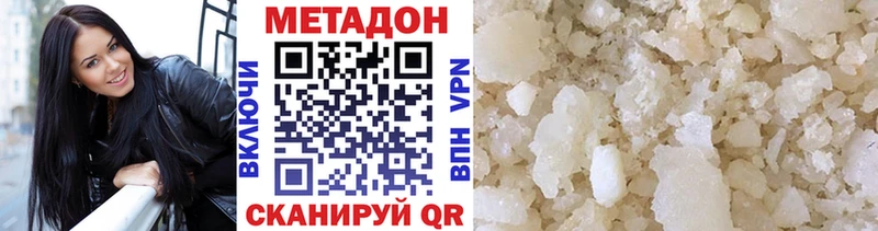 Метадон кристалл  где можно купить наркотик  Котельники 