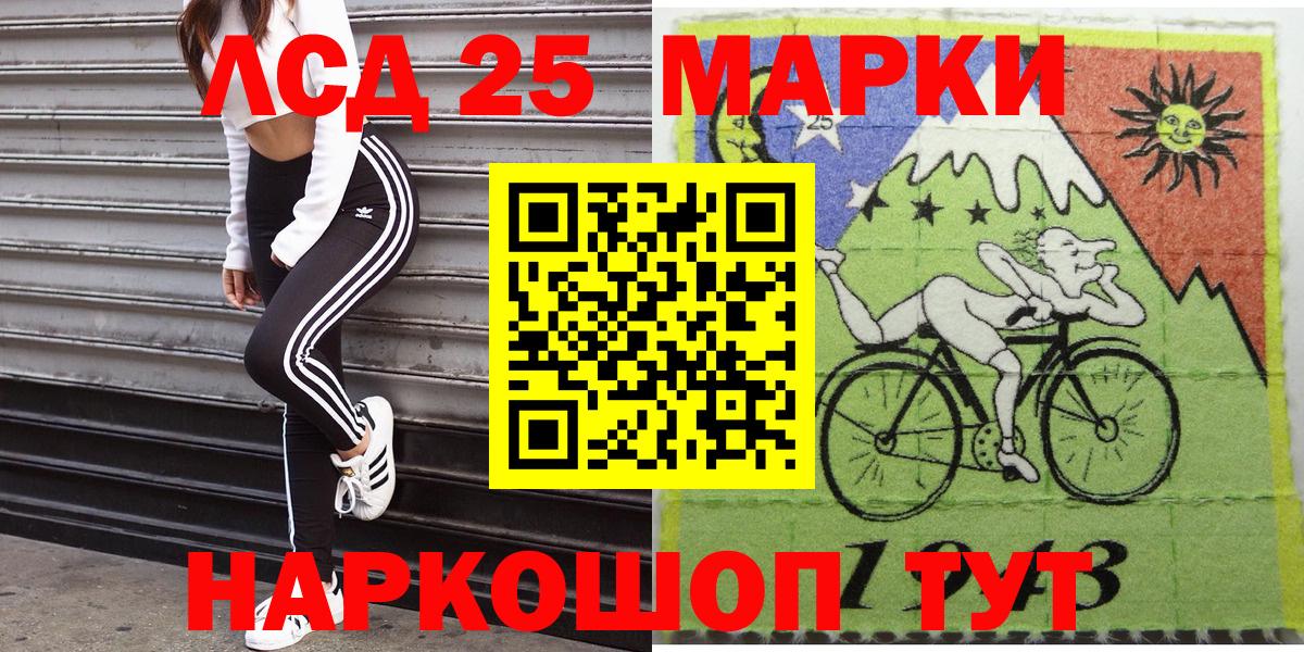Наркотические марки 1,5мг Котельники