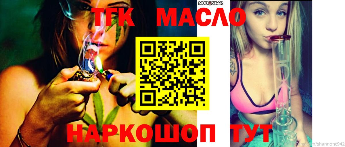 Дистиллят ТГК жижа  Вход с VPN  Дистиллят ТГК вейп с тгк  Котельники 